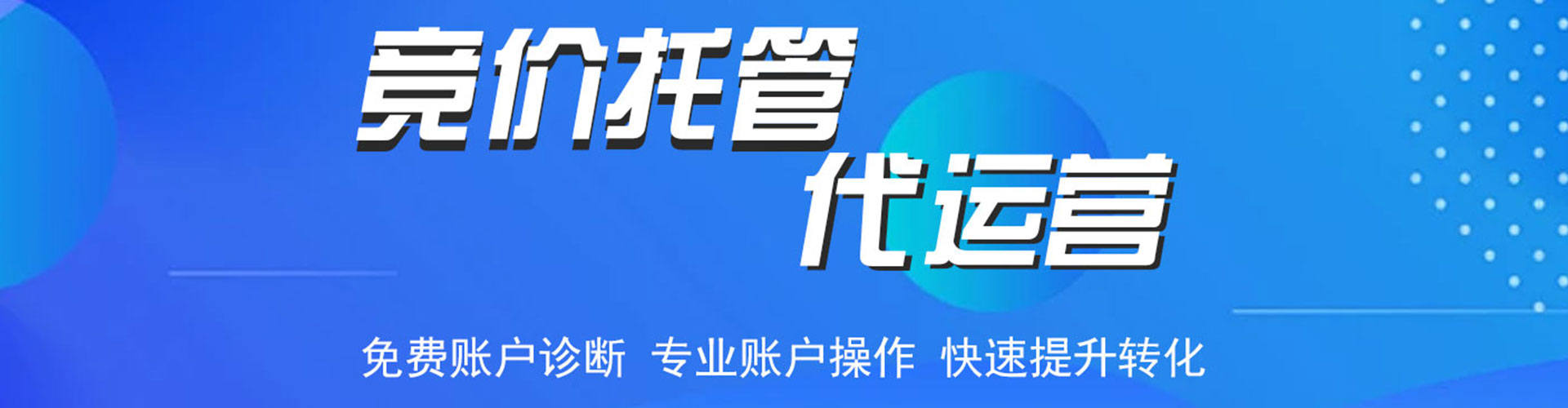 耒阳百度代理开户
